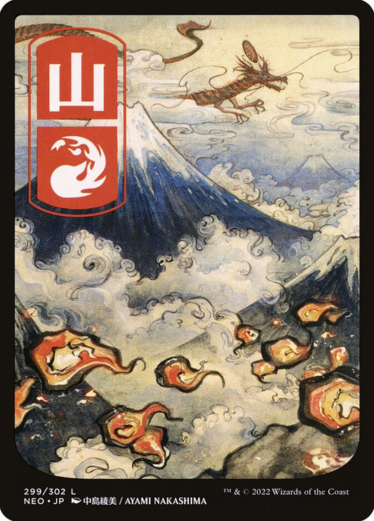 MTG Card Title: Mountain NEO/299