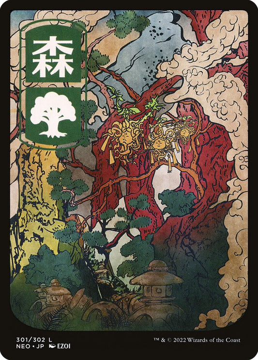 MTG Card Title: Forest NEO/301