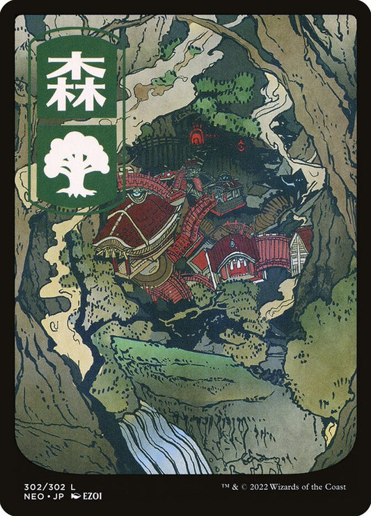 MTG Card Title: Forest NEO/302